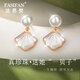 法思梵輕奢珠寶時尚耳釘女珍珠耳環(huán)紀(jì)念日七夕情人節(jié)生日禮物送女友老婆 一貝子璀璨珍珠耳釘-玫瑰金色