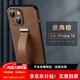 銘玳 適用蘋(píng)果14手機殼蘋(píng)果14 Pro保護套蘋(píng)果14 Pro Max全包防摔皮紋腕帶支架指環(huán)手機殼 雅典棕  蘋(píng)果14 (6.1英寸) 潮酷皮紋腕帶支架殼 【配保護膜】