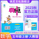 【正版當天發(fā)-團購優(yōu)惠】2025版小學典中點五年級上冊語文數(shù)學英語人教版北師版青島版外研版同步練習冊 數(shù)學 人教版