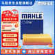 馬勒（MAHLE）空氣濾芯濾清器空氣濾空濾LX1681(領(lǐng)馭/帕薩特B5/奧迪A6(C5)