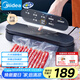美的（Midea）真空封口機(jī) 家用小型全自動(dòng)真空包裝機(jī) 食品塑封機(jī)干濕兩用大吸力真空保鮮打包機(jī) MJ-CF07X7-101