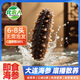 北農(nóng)人即食海參1斤6-8只 固形物80%以上冷凍遼刺參 鮮食海參獨立包裝