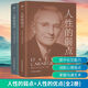人性的弱點+人性的優(yōu)點 卡耐基經(jīng)典全二冊