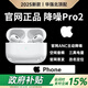 威頓【官網(wǎng)直營正品丨頂配五代】華強北藍牙耳機Air無線Pro2主動降噪適配蘋果iPhone16/15入耳式Pods -120dB降噪丨拒絕虛假降噪 ANC主動降噪丨空間音頻