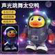 佩倫納正版會(huì )跳舞的太空鴨電動(dòng)機器人兒童玩具趣味炫彩燈光音樂(lè )盒 【充電款】太空鴨+螺絲套裝