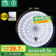 雷士（NVC）led燈盤吸頂替換燈芯燈泡燈板圓形磁吸燈條光源模組40瓦白光6500K