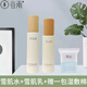 谷雨谷雨雪肌水乳套裝去黃補(bǔ)水提亮膚色爽膚水護(hù)膚品官方正品女 雪肌水120ml+乳100ml