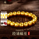 萃華金店足金999黃金手串圓滿金珠圓珠珠珠手鏈送媽媽老婆生日520禮物 約15g 【定制克重少退多補(bǔ)】