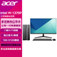 宏碁（acer）電腦臺式機主機23.8英寸全套辦公用家獨立顯卡游戲電競工作站級N4670設計師【定制版 八核W-1370P 16G 512G固態(tài)硬盤(pán) UHD P750核顯【定制】