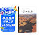 河西走廊/CCTV紙上紀(jì)錄片