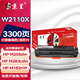 京呈適用HP惠普M283fdw 206A硒鼓M282nw彩色碳粉M182n/nw;m183fw 【3300頁(yè)】W2110X 大容量黑色（含芯片）