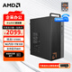AMD 銳龍R5 5600G商用辦公家用網(wǎng)課財(cái)務(wù)設(shè)計(jì)臺(tái)式電腦游戲主機(jī)DIY組裝機(jī)Ai智能電腦辦公套件 配置四 5700G八核+16G+1TB 單主機(jī)