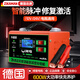 茲卡曼【德國(guó)品牌】汽車(chē)電瓶充電器12v24v通用全智能自動(dòng)修復(fù)一體機(jī)蓄電池充電機(jī)純銅數(shù)顯大功率脈沖 600W快充【標(biāo)配電機(jī)】智能數(shù)顯