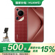 華為（HUAWEI）Pura70Ultra 瑞紅 12GB+512GB 超聚光伸縮攝像頭 超高速風(fēng)馳閃拍華為P70智能手機(jī)