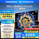 長(zhǎng)虹電視85D6H Mini 85英寸【長(zhǎng)虹空調(diào)居家CP，看得爽涼得快】MiniLED平板電視機(jī) 國(guó)家補(bǔ)貼以舊換新