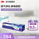 3M 空調(diào)靜電濾網(wǎng)凈風(fēng)片濾凈濾芯片除PM2.5花粉塵螨過(guò)敏原寵物毛發(fā)二手煙除細(xì)菌配件cbg 【母嬰優(yōu)選】病毒強(qiáng)濾型 新專(zhuān)業(yè)級(jí)（3米卷）