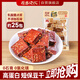 原本記憶湖南平江特產(chǎn)豆干380g短保鎖鮮開袋即食休閑小零食鹵香微辣豆干