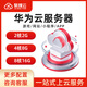 華云服務器為云服務器 輕量應用云服務器 遠程云主機 博客建站 更多配置/優(yōu)惠 請聯(lián)系客服 更多配置/優(yōu)惠 請聯(lián)系客服