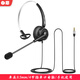 白恩DH800呼叫中心電腦手機電話(huà)耳機耳麥話(huà)務(wù)員電銷(xiāo)外呼頭戴式客服有線(xiàn)單耳實(shí)惠型兼職網(wǎng)課教育培訓 單耳單頭3.5m-4節插單口電腦手機