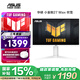 華碩VG27AQL5A-W小金剛27Max 27英寸顯示器2K 180Hz顯示器210Hz FastIPS FreeSync 0.3ms響應(yīng)HDR400