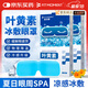 FIT MOMENT葉黃素冷敷眼貼冰敷眼罩緩解眼疲勞干眼澀視力模糊兒童護眼貼10貼