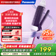 松下（Panasonic）蓬松寶 卷發(fā)棒 梳子卷發(fā)器燙發(fā)美發(fā)卷兩用發(fā)梳迷你電卷棒空氣劉海電卷棒送女友禮物HT45 黑色 26mm