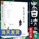 【官方正版】朱自清散文集 朱自清散文精選全集 荷塘月色 背影等初中生閱讀書課外書文學書籍現(xiàn)中國當代散文隨筆書籍