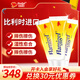 富林蜜（FLAMIGEL）比利時 醫(yī)用傷口凝膠水膠體敷料 燒傷燙傷膏促進手術(shù)愈合 10g*3