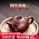 荊邑宜興荊邑紫砂壺西施壺純?nèi)止づ莶鑹毓Ψ虿杈哒谔籽b 圓竹西施