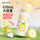 哈爾斯兒童保溫杯學(xué)生上學(xué)專(zhuān)用水杯316不銹鋼雙飲杯送女高顏值生日禮物 【雙飲送杯帶】菠蘿椰椰630mL