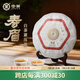 中茶茶葉白茶福建壽眉白茶福安政和大白茶守白系列緊壓茶餅 單餅裝357g*1餅