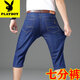 花花公子純棉七分牛仔短褲男夏季薄款彈力直筒寬松大碼男士高檔7分褲中褲 七分褲1條深色 28 腰圍2尺1