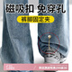 八海鳥褲腳固定夾【4個(gè)裝】襯衫袖子拖地褲腳改短神器鏈條磁吸免縫扣  