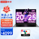 聯(lián)想筆記本電腦2025旗艦六核新銳輕薄本14/16大屏學(xué)生手提辦公設(shè)計(jì)超極本 16丨銳龍7000系 32G 1T固態(tài) 定制 滿血游戲級(jí)顯卡 IPS全高清屏