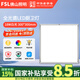 佛山照明（FSL）廚房燈LED平板燈扣板燈300×300 18W高顯Ra97衛(wèi)生間集成吊頂鋁材銀邊款正白光（6000K）