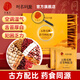 同仁堂（TRT）五指毛桃茯苓祛紅豆薏米去除芡實(shí)濕三伏天養(yǎng)生茶160g（8g*20包）