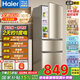 海爾【家電補貼20%】Haier冰箱小型超薄家用風冷無霜辦公室租房用冷藏冷凍電冰箱兩天約一度電一級節(jié)能 219升三門直冷節(jié)能+新節(jié)能+軟冷凍+超薄機身