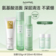 妮雅絲益生菌控油祛痘水乳護(hù)膚品套裝油敏感肌青少年補(bǔ)水保濕學(xué)生 【升級(jí)款】水+乳+洗面奶