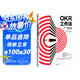OKR工作法 谷歌 領(lǐng)英等公司的高績(jì)效秘籍 硅谷創(chuàng  )業(yè)者 產(chǎn)品經(jīng)理 人力資源主管都在使用的管理方法 KPI 克里斯蒂娜 沃特克著(zhù)