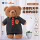 蜀黍家法官小熊毛絨玩偶仿真制服法官公仔玩具禮品形象卡通熊 職業(yè)小熊-法官 默認(rèn)款