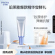 珀萊雅肌源修護(hù)精華液 4ml 肌源修護(hù)精華液 
