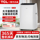 TCL移動(dòng)空調(diào)室內(nèi)單冷一體機(jī)除濕家用客廳廚房出租屋空調(diào)免安裝便捷壓縮機(jī)制冷立式空調(diào) 大1.5匹 【單冷】UV紫外線殺菌