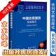 志愿服務(wù)藍皮書(shū)  中國志愿服務(wù)發(fā)展報告（2022~2023）  作者：張翼 主編    社會(huì )科學(xué)文獻出版社