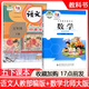 2025年春//  【套裝2本】5五年級下冊語文書人教版部編版課本+5五年級下冊數學書北師大版數學課本教材義務教育教科書 語文人民教育出版社 數學北京師范大學出版社