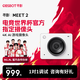 OBSBOT尋影Meet 2 4K直播攝像頭超清美顏臺式電腦直播攝影頭AI自動構(gòu)圖抖音直播帶貨視頻會議 4K 【纖云白】Meet 2標(biāo)配