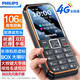 飛利浦（PHILIPS）E588A 全網(wǎng)通4G老人手機 大喇叭大聲音超長(cháng)待機大屏大字老年人專(zhuān)用手機直板按鍵學(xué)生備用機 星空黑