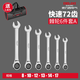 德力西棘輪扳手快速梅花開(kāi)口自動(dòng)雙向萬(wàn)能兩用梅開(kāi)板手工具套裝