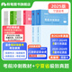 粉筆公考2026國(guó)考公務(wù)員考試教材考前沖刺行測(cè)申論貴州福建遼寧吉林廣西寧夏河南河北云南山西陜西2026適用 教材+寧夏考試真題套裝