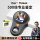尼納斯德國500倍多功能高清鑒定專用放大鏡1000倍電子顯微鏡專業(yè)級鑒別古玩文玩珠寶煙酒高倍帶燈便捷式 【500倍】黑色+32G內(nèi)存卡+拍照+錄像+連電腦