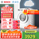 博世（BOSCH）【云朵白】10KG全自動家用滾筒洗衣機(jī)洗烘一體機(jī) i-Dos系統(tǒng) 國家補(bǔ)貼20%洗衣機(jī) WNE152A0AW